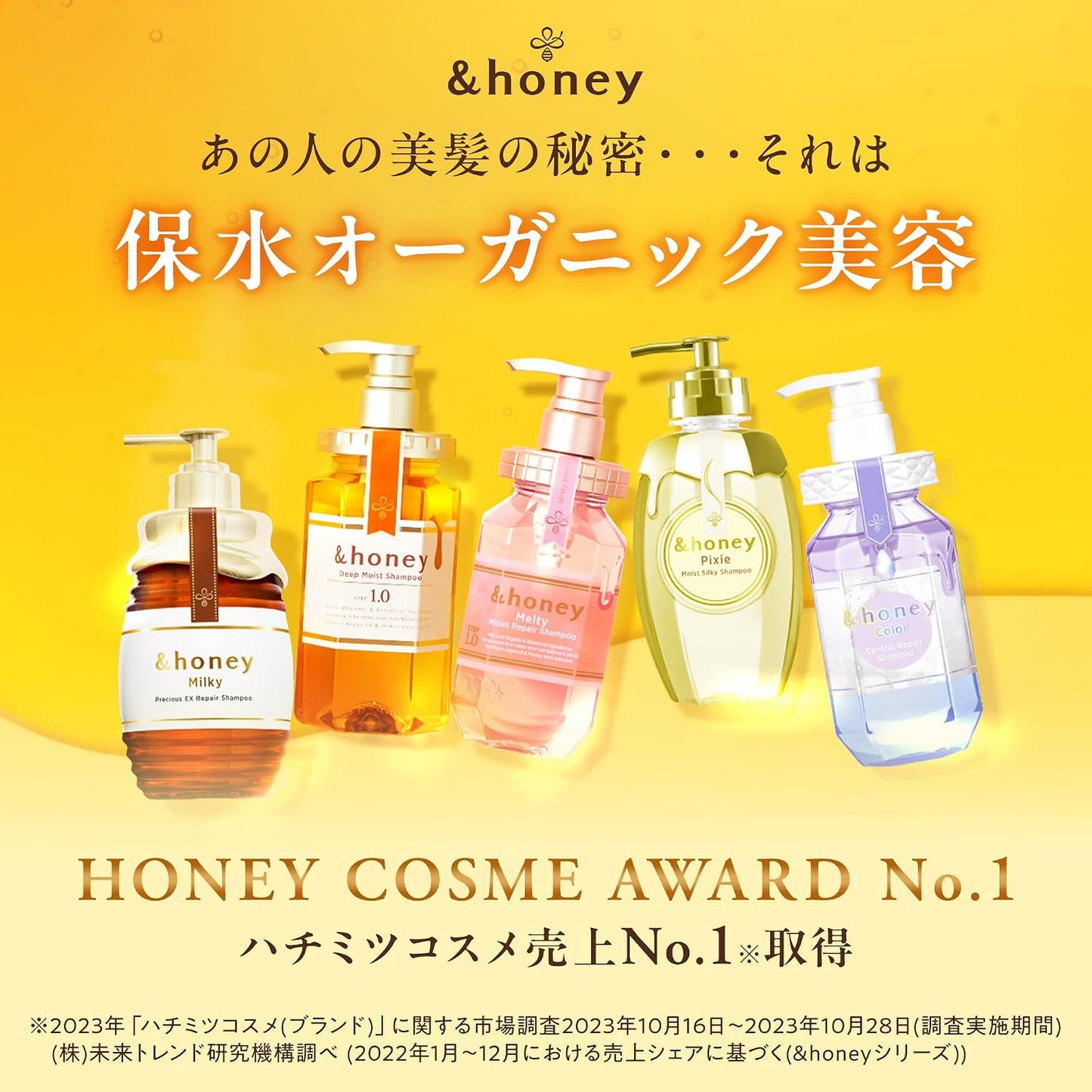 & honey Melty Moist Repair Shampoo 440g
