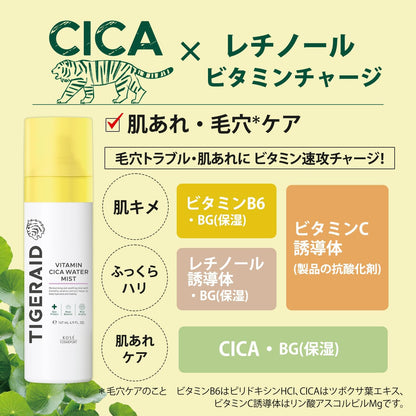 KOSE Tigeraid Vitamin CICA Water Mist 150g