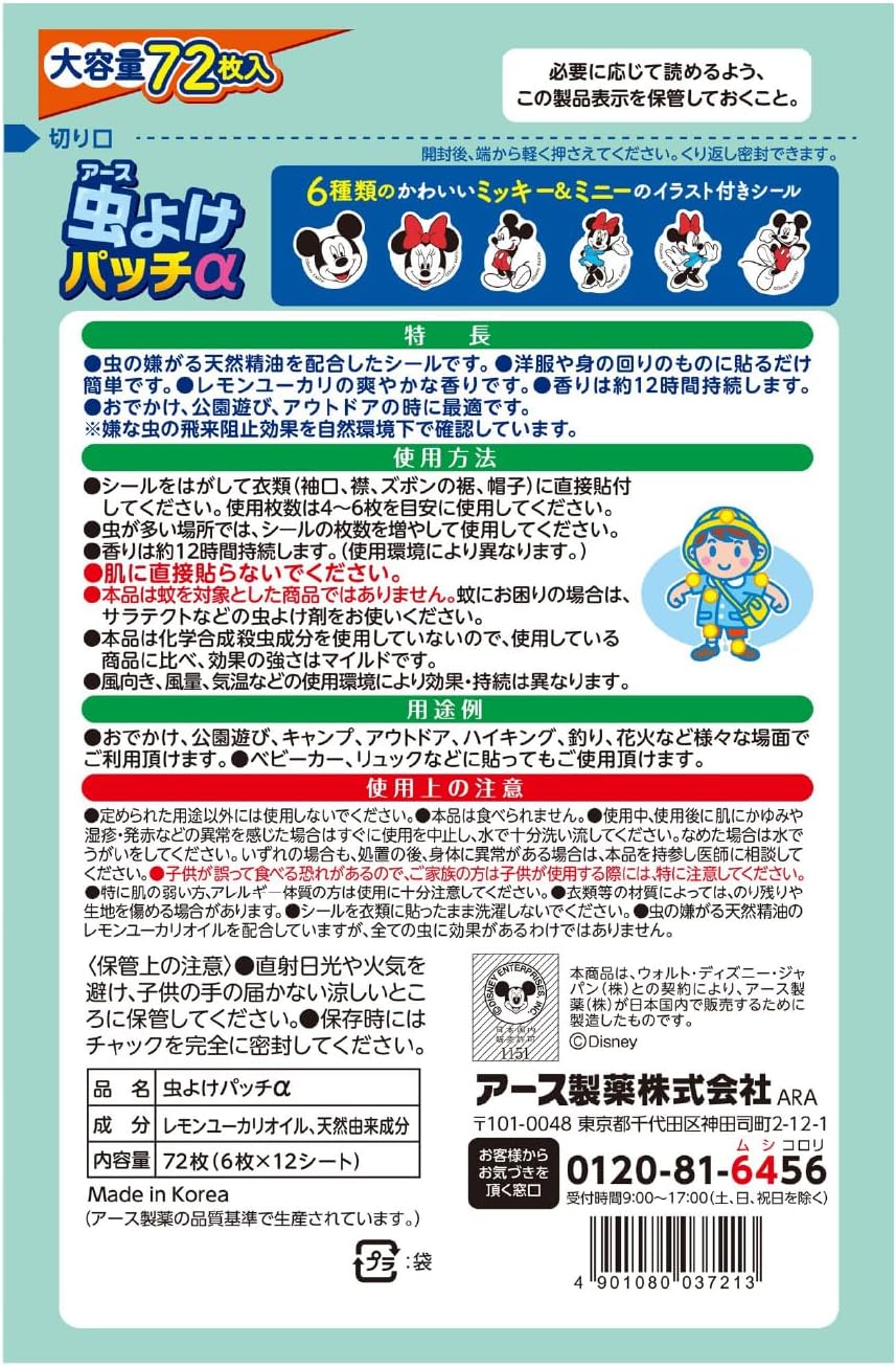 Parche Repelente Para Mosquitos (72 uni) - Mickey & Minnie Design