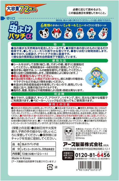 Parche Repelente Para Mosquitos (72 uni) - Mickey & Minnie Design