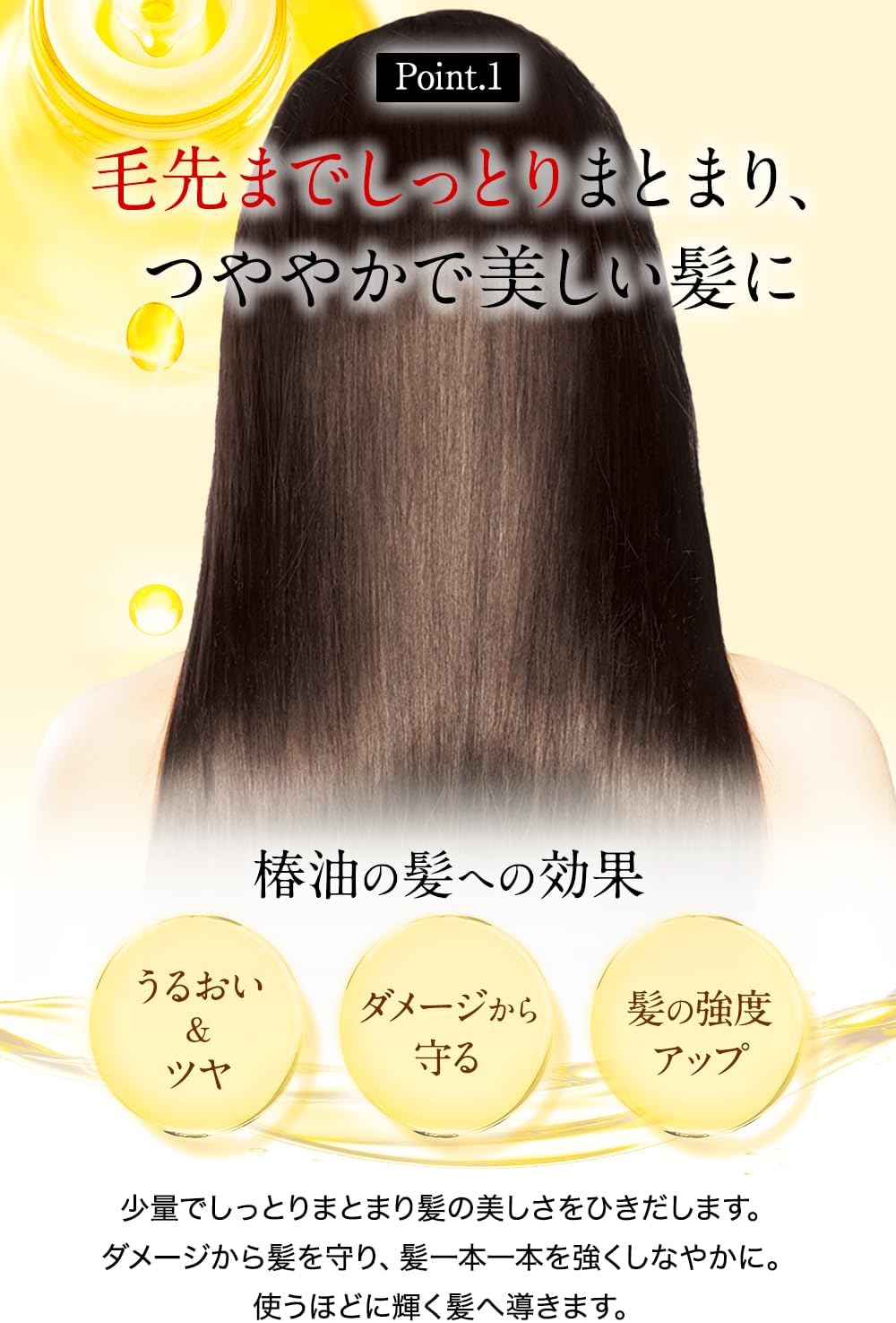 OSHIMA TSUBAKI Camellia Oil 120ml