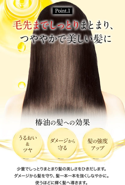 OSHIMA TSUBAKI Camellia Oil 120ml