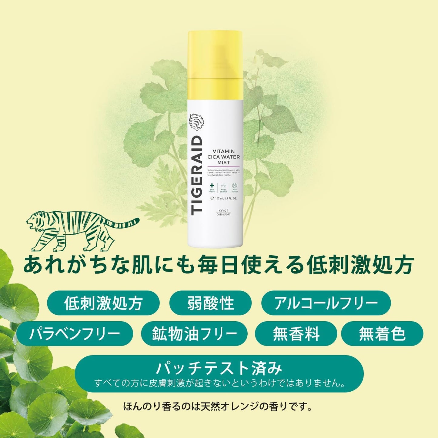KOSE Tigeraid Vitamin CICA Water Mist 150g