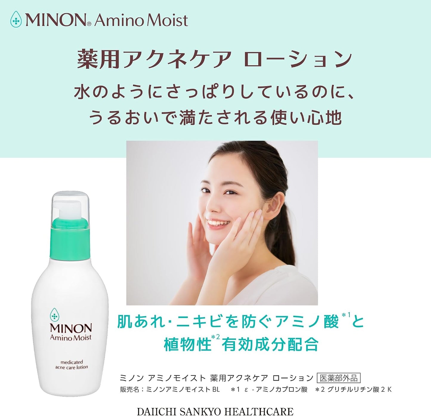 MINON Amino Moist Medicated Acne Care Lotion 150ml