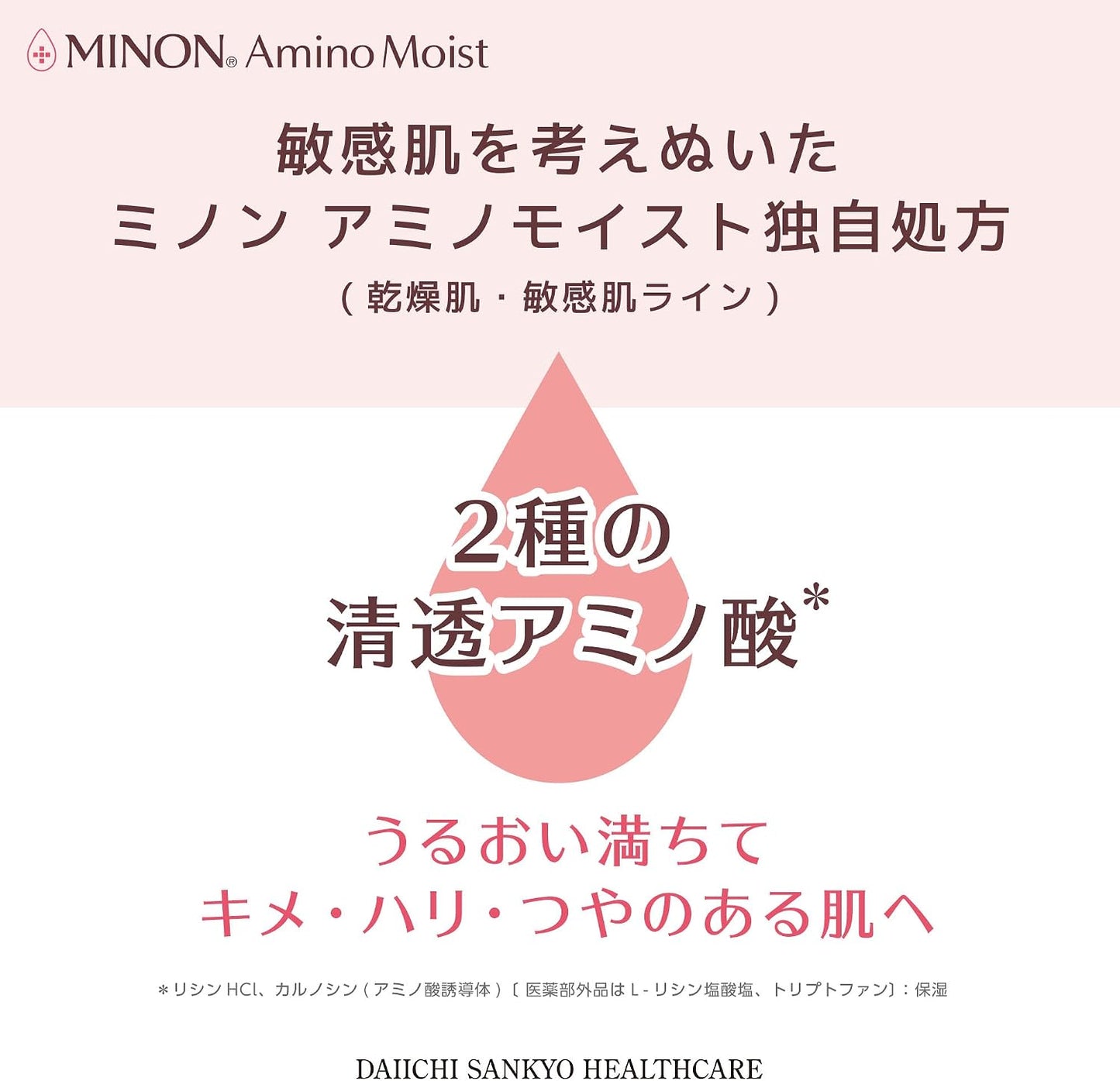 MINON Amino Moist Moist Charge Cream 20g