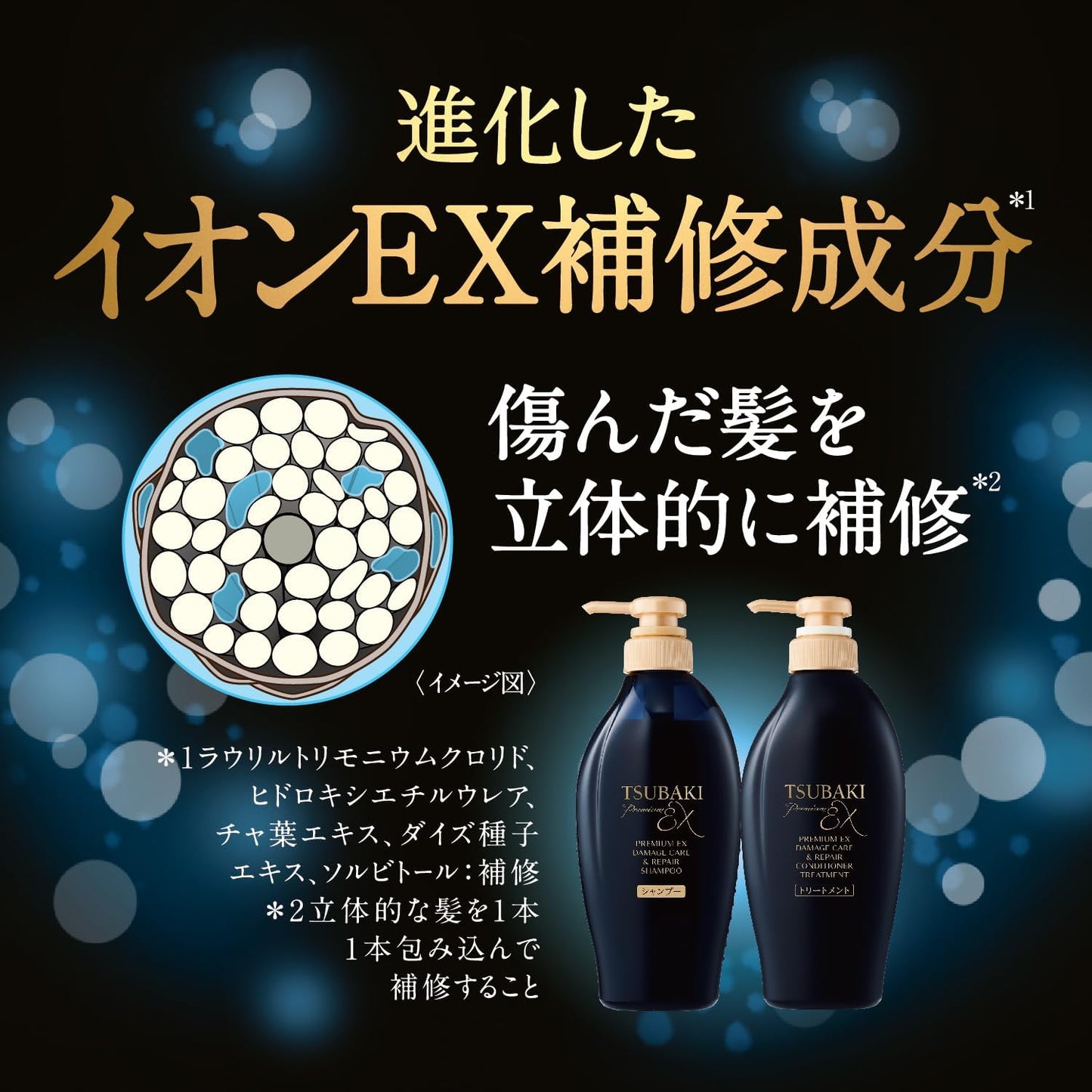 TSUBAKI Premium EX Conditioner 450ml