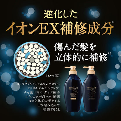 TSUBAKI Premium EX Conditioner 450ml