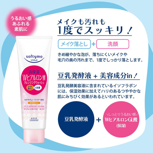 KOSE Cosmeport Softymo W Hyaluronic Acid Cleansing Wash 190g