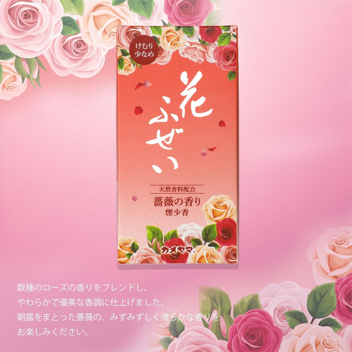 KAMEYAMA Hanafuzei 100g - Rosa