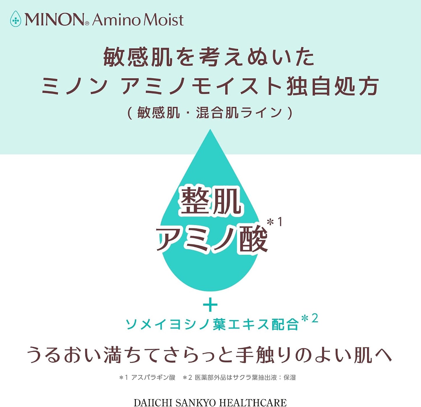 MINON Amino Moist Medicated Acne Care Lotion 150ml