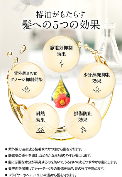 OSHIMA TSUBAKI Camellia Oil 120ml