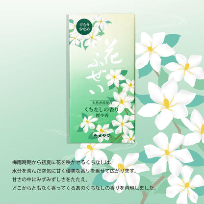 KAMEYAMA Hanafuzei 100g - Kuchinashi (Gardenia)