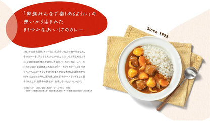 HOUSE Vermont Curry 230g - Medio Picante