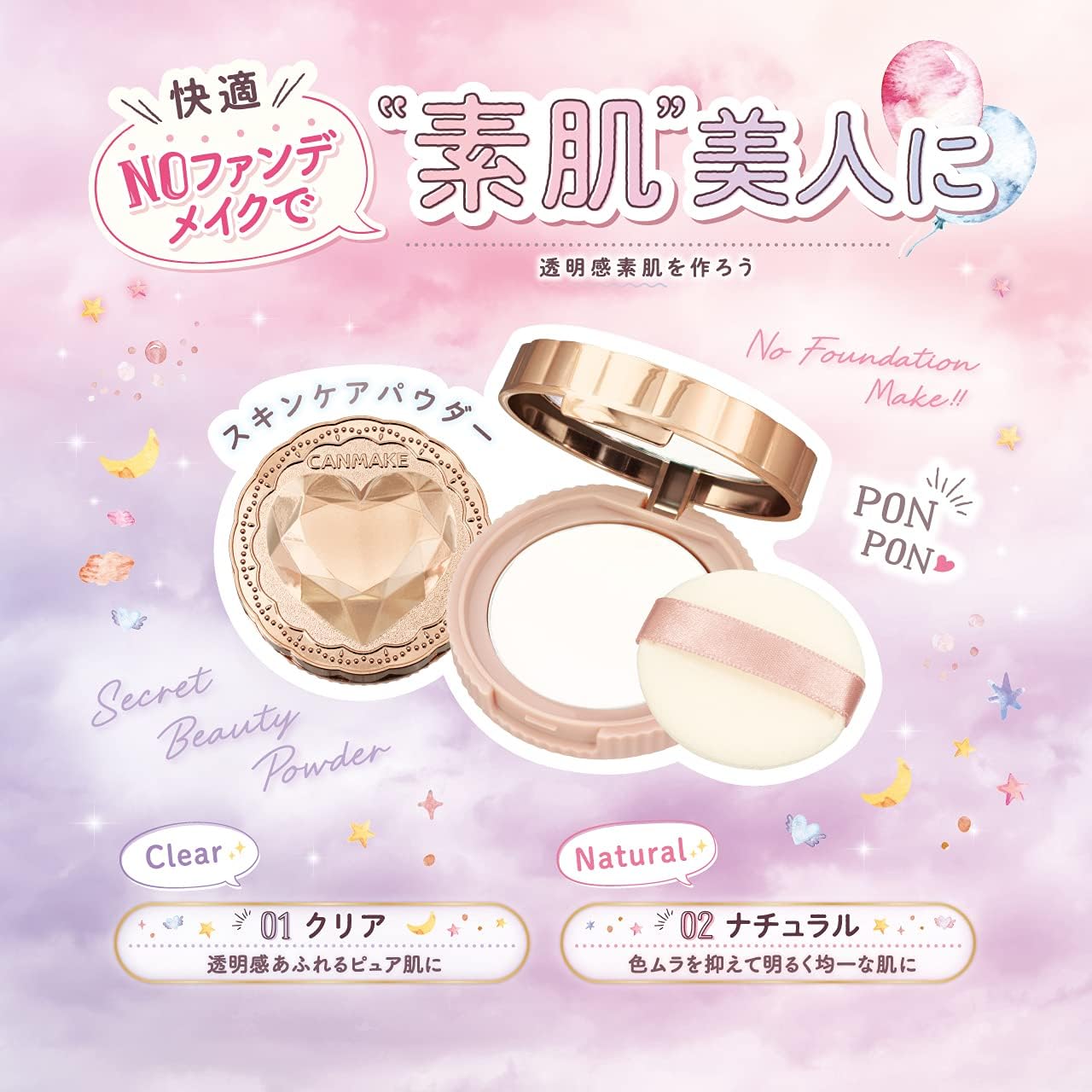 CANMAKE Secret Beauty Face Powder E02 (Natural)