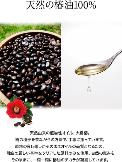 OSHIMA TSUBAKI Camellia Oil 120ml
