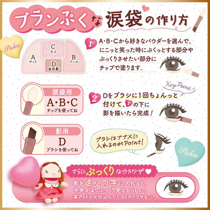 CANMAKE Plumpuku Coordinate Eyes N01
