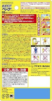 FUMAKILLA Vape One Push (60 aplicaciones)