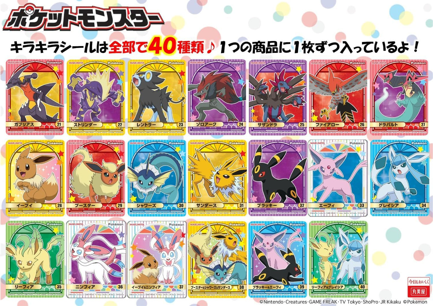 Marumiya Pokemon Furikake (20 sobres individuales)
