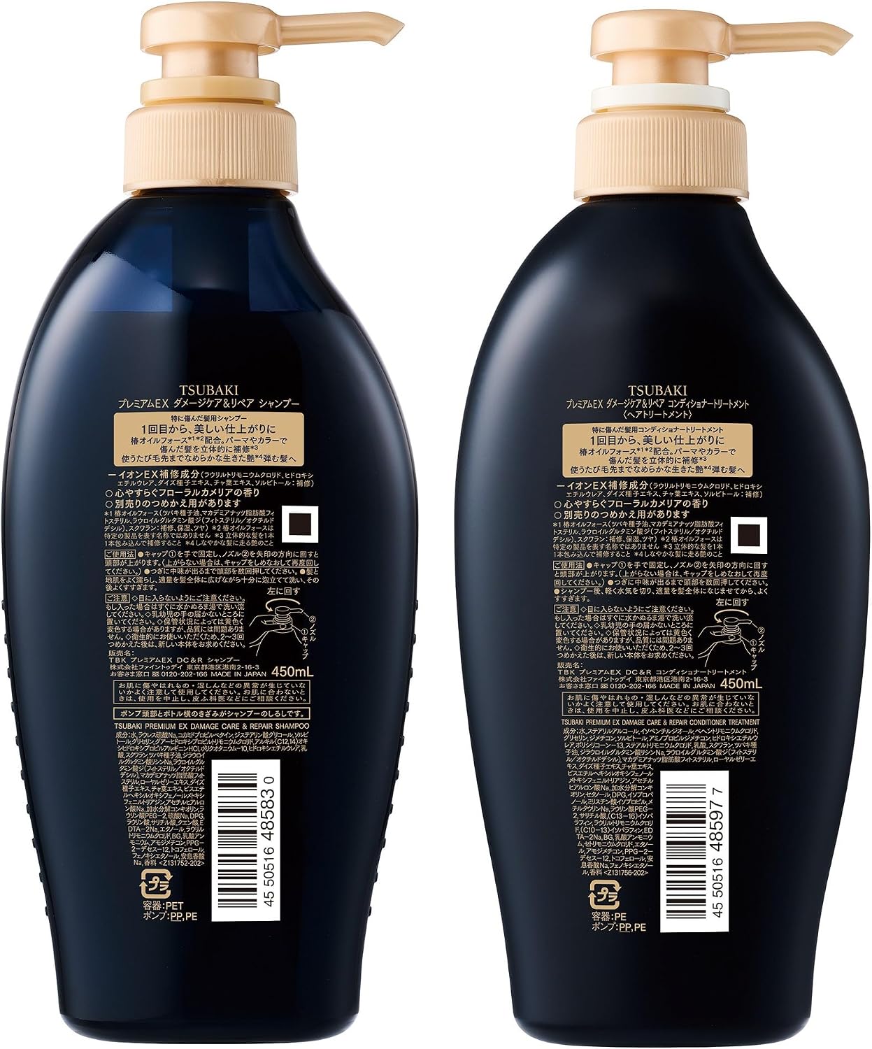 TSUBAKI Premium EX Conditioner 450ml