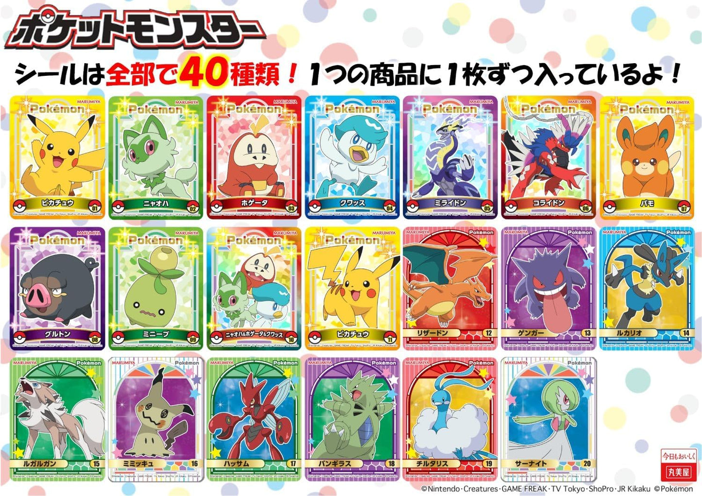 Marumiya Pokemon Furikake (20 sobres individuales)