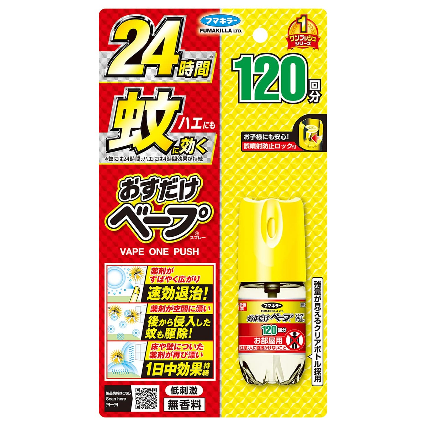 FUMAKILLA Vape One Push (120 aplicaciones)