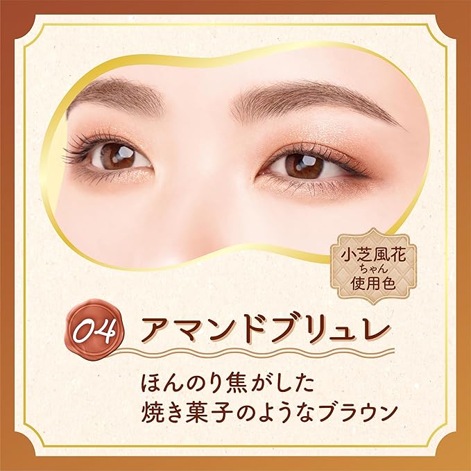 CANMAKE Petit Palette Eyes 04