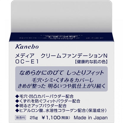 Kanebo media cream foundation OC-E1 SPF17・PA++