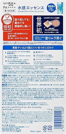 Biore UV AQUA RICH Watery Essense SPF50+ PA++++ (70gr)