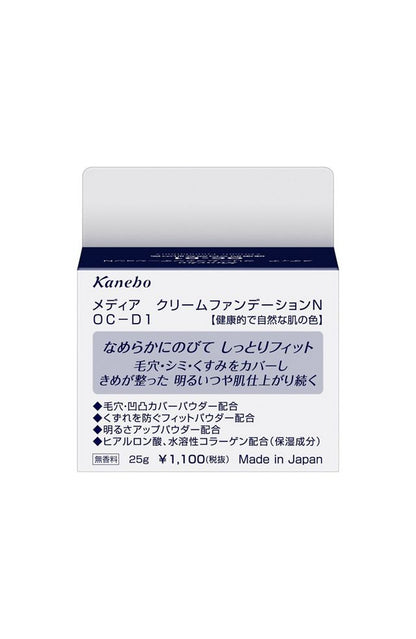 Kanebo media cream foundation OC-D1 SPF17・PA++