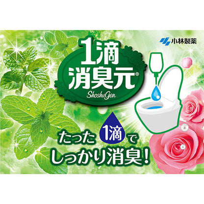 Itteki Shoushuu Gen 20ml (Watery Green)