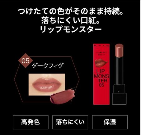 LIP MONSTER No.05