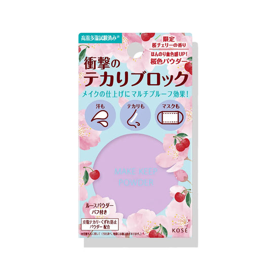 KOSE Make Keep Primer Loose Powder　SAKURA edicion limitada  5gr (Translucido)