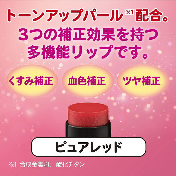 MENTHOLATUM Water Lip Tone Up CC 4.5g - Pure Red SPF 20 PA++