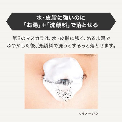 HEROINE MAKE Rimer (02 Brown) 6gr