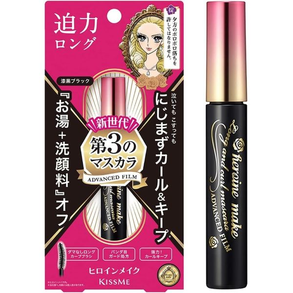 HEROINE MAKE Rimer (01 Black) 6gr