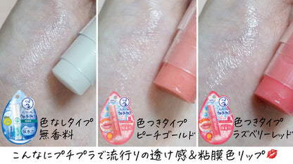 MENTHOLATUM Water Lip 4.5g - Raspberry Red