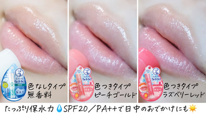 MENTHOLATUM Water Lip 4.5g - Raspberry Red