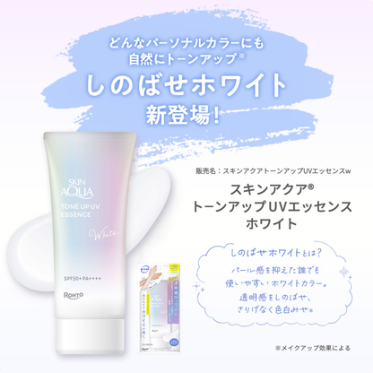 SKIN AQUA Tone Up UV Essence White 80g