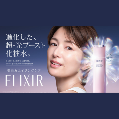 ELIXIR Brightening Essence Lotion - Rich Moisture (170ml)