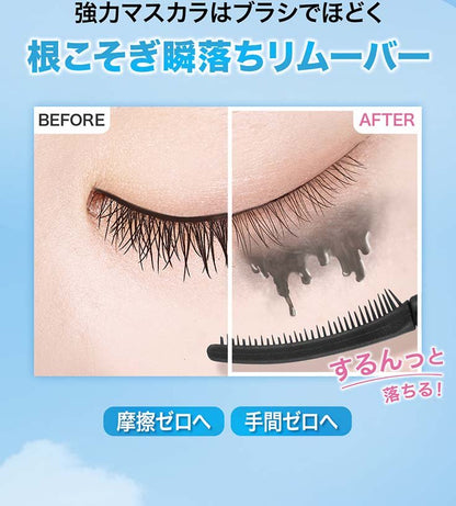HEROINE MAKE Mascara Remover 6.6ml