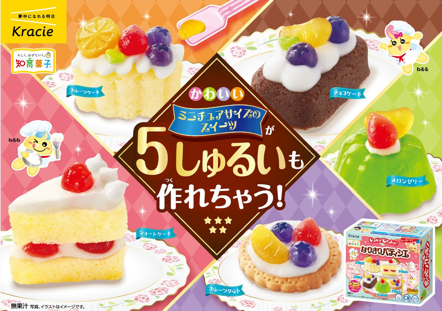 Popin Cookin - Patisserie