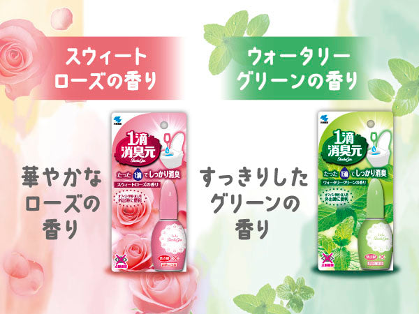 Itteki Shoushuu Gen 20ml (Watery Green)