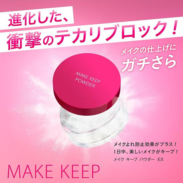KOSE Make Keep Primer Loose Powder 5gr (Translucido)