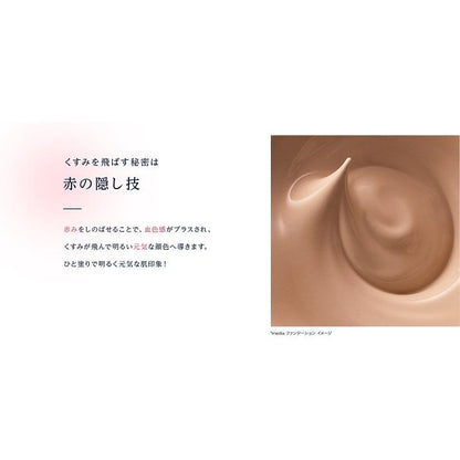 Kanebo media cream foundation OC-D1 SPF17・PA++