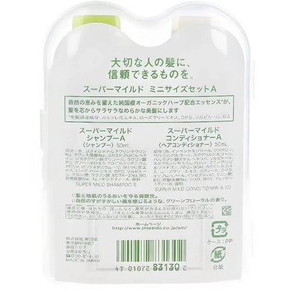 SHISEIDO Super Mild (Shampoo & Acondicionador) 50ml