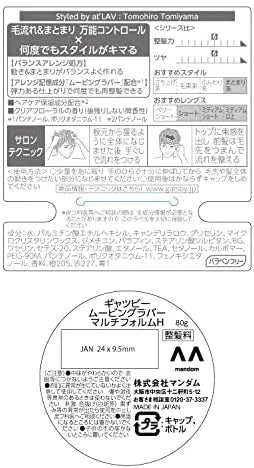 GATSBY Moving Rubber Multi Form 80g