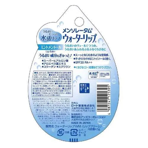 MENTHOLATUM Water Lip 4.5g - Mint Menthol