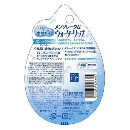 MENTHOLATUM Water Lip 4.5g - Mint Menthol