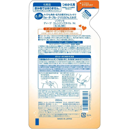 KOSE Cosmeport Softymo Deep Cleansing Oil - Refill 200ml