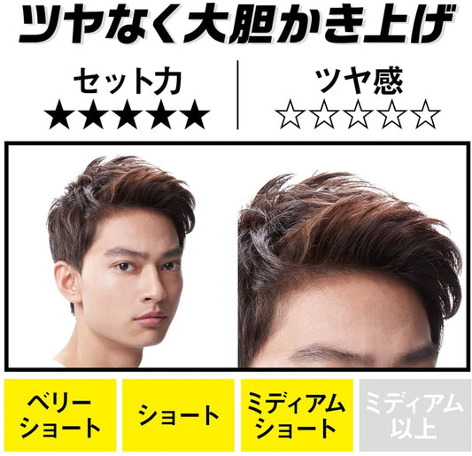 GATSBY Moving Rubber Extreme Mat 80g